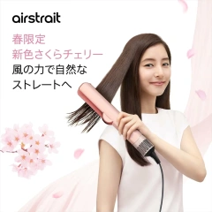 Dyson 櫻花系列二合一吹風直髮器HT01吹風機HD16捲髮棒HS08春季限定 25年款