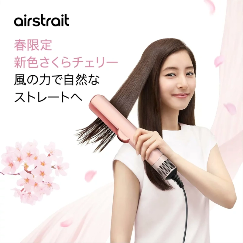 Dyson 櫻花系列二合一吹風直髮器HT01吹風機HD16捲髮棒HS08春季限定 25年款
