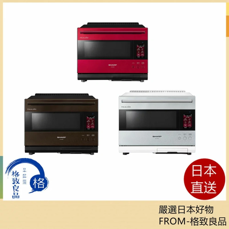 SHARP夏普 Healsio水波爐烤箱 微波爐AX-LSX3A 30L 高級型 23年款