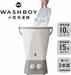 MAXZIQF Wash Boy 桶式洗衣機 (600g) TOM-12f 23年款
