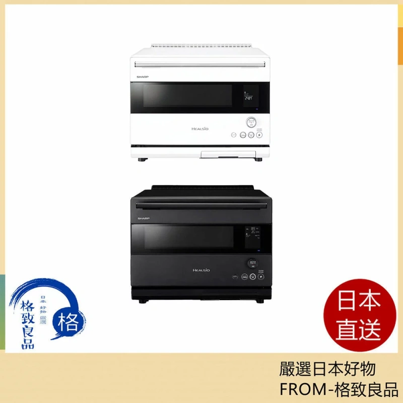SHARP 夏普 過熱水蒸氣 水波爐 30L 微波烤 AX-RS1B 24年款
