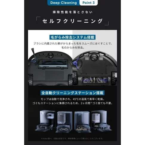 Anker Eufy X10 ProOmni 機器人吸塵器 自動清潔烘乾 AI相機避障 24年款