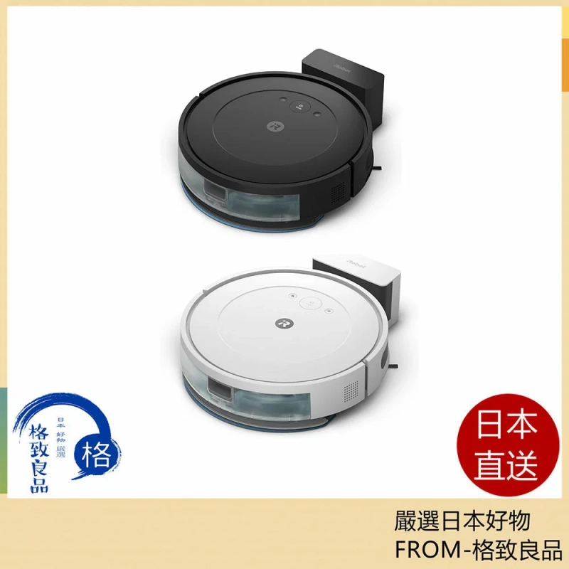 Roomba 機器人吸塵器 iRobot 吸塵濕拖一體完成 濕拖兩用 24年款
