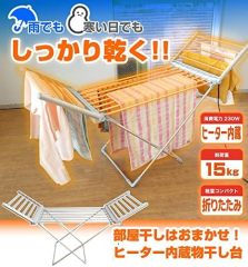 THANKO HE-HLS21W 電熱曬衣架 折疊式 落地式 晾衣架 速乾 烘衣架 含稅空運