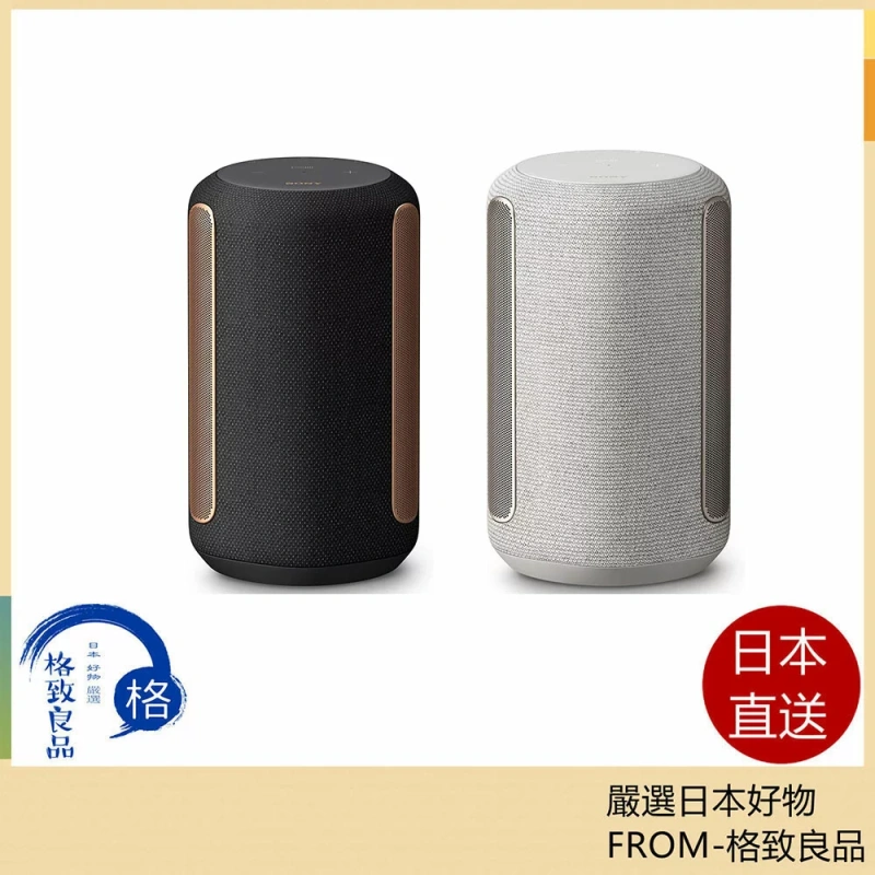 SONY 索尼 SRS-RA3000 頂級無線揚聲器 全向式環繞音效 藍芽喇叭 RA3000