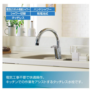 LIXIL INAX 水龍頭 感應式 非感應式 伸縮花灑 RSF-831Y RSF-672A