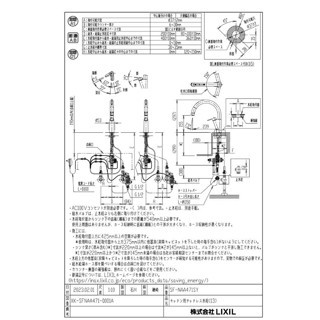 LIXIL INAX 水龍頭 感應式 非感應式 伸縮花灑 SF-NAA471SY