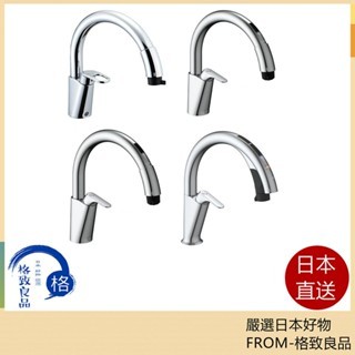 LIXIL INAX 水龍頭 感應式 非感應式 伸縮花灑 SF-NAA471SY