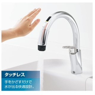 LIXIL INAX 水龍頭 感應式 非感應式 伸縮花灑 RSF-831Y RSF-672A