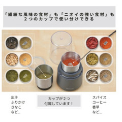 Vitantonio 研磨 自動研磨 乾糧研磨 咖啡研磨 VML-10