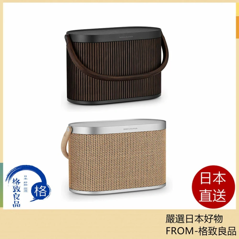 B&O Beosound A5 藍牙喇叭 可攜式音響 深色橡木 含稅空運