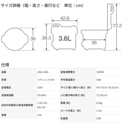 虎牌Tiger 業務用電子鍋 3.6L JMA-A360 24年款