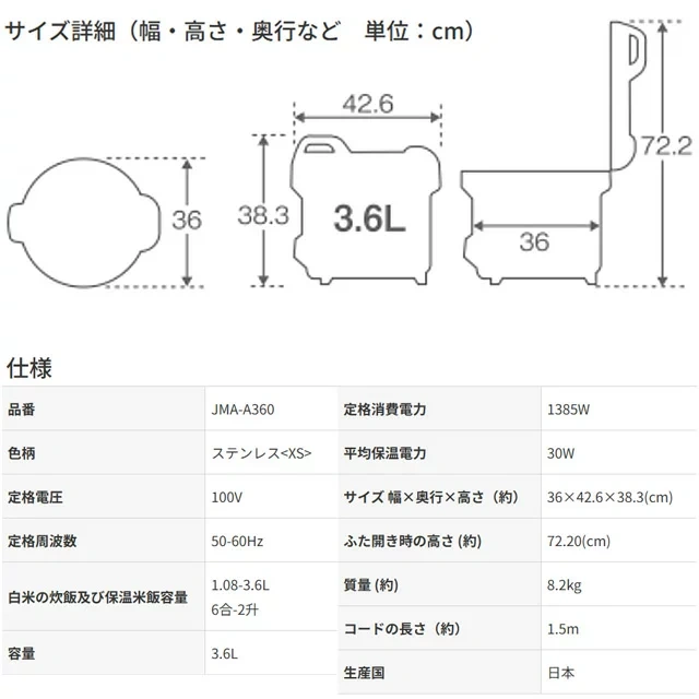 虎牌Tiger 業務用電子鍋 3.6L JMA-A360 24年款