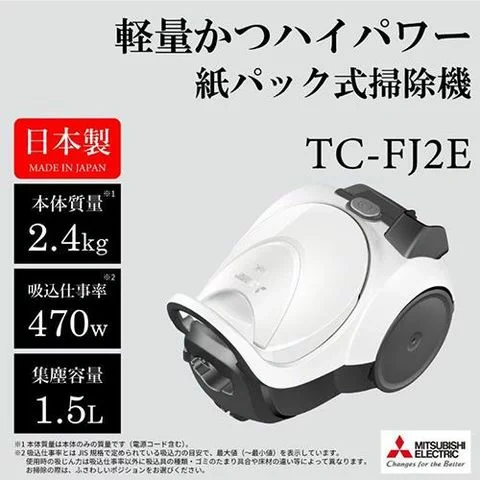 MITSUBISHI三菱 紙袋吸塵器 Be-K TC-FJ2E 25年款