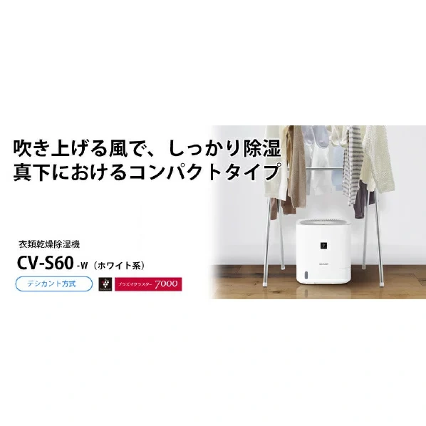 SHARP夏普 除濕機 乾燥機類型 額定除濕容量5.6L/天（60Hz）CV-T60 25年款