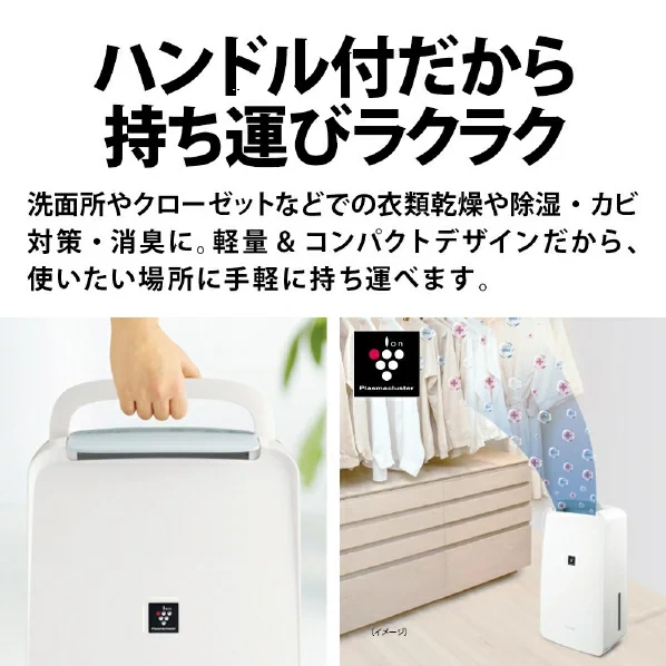 SHARP夏普 除濕機 壓縮機型 配備Plasmacluster7000 CV-T71 25年款