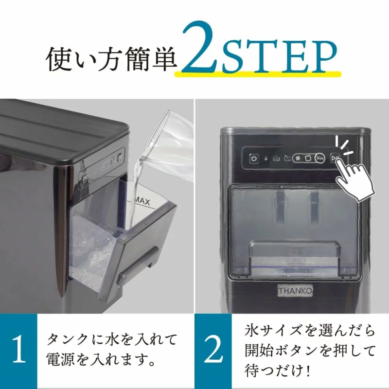 THANKO KGTSLMHBK 超小型桌上製冰機 桌上型 自動 製冰器 6分製冰 冰塊機