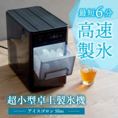 THANKO KGTSLMHBK 超小型桌上製冰機 桌上型 自動 製冰器 6分製冰 冰塊機