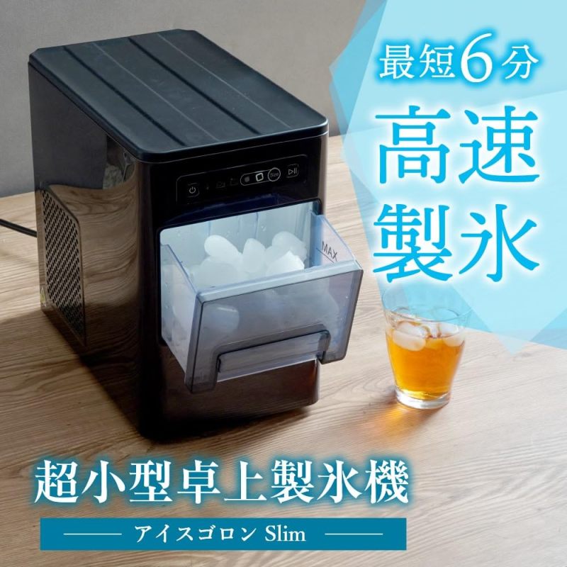 THANKO KGTSLMHBK 超小型桌上製冰機 桌上型 自動 製冰器 6分製冰 冰塊機