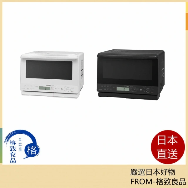 HITACHI日立微波爐 水波爐 過熱 HealthyChef 31L MRO-S8C 250℃ 24年款