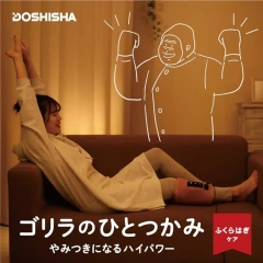 Doshisha 大猩猩 小腿腳底按摩神器 GRF-2401 gorilla 含稅空運