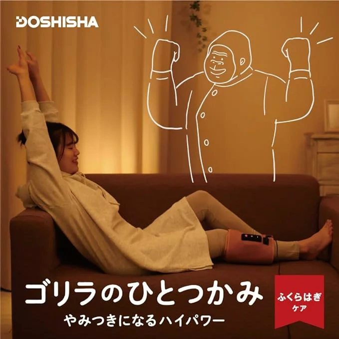 Doshisha 大猩猩 小腿腳底按摩神器 GRF-2401 gorilla 含稅空運