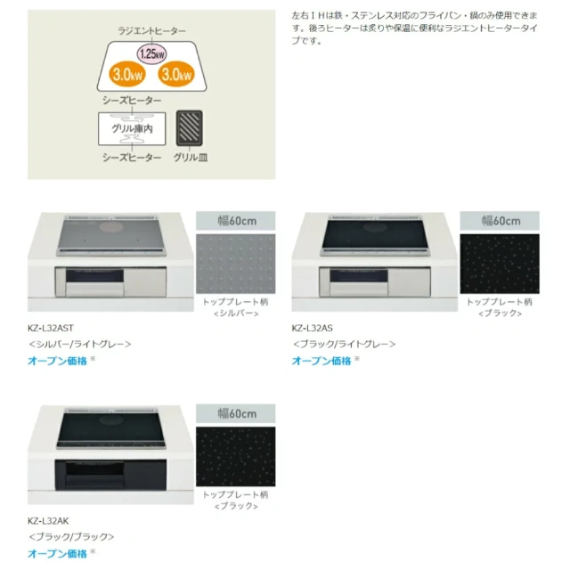 Panasonic KZ-L32AST KZ-L32AS KZ-L32AK新款三口60公分IH爐連烤