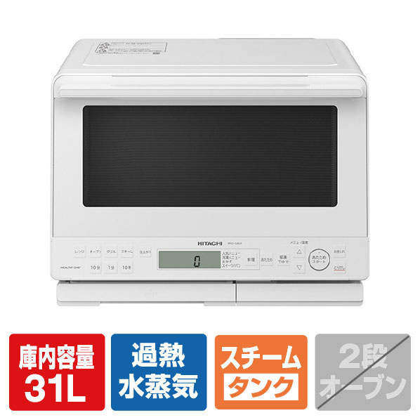 HITACHI日立微波爐 水波爐 過熱 HealthyChef 31L MRO-S8CA 250℃ 25年款