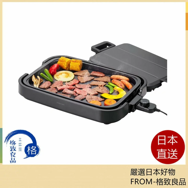 TESCOM THP40A 電烤盤 附蓋 深型 大尺寸 保溫 控溫 230℃ 25新款