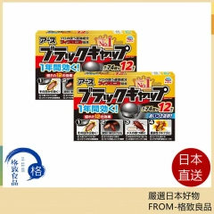 EARTH 地球 小黑帽 蟑螂屋 蟑螂藥 滅蟑 殺蟑 小黑