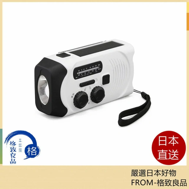 IRIS OHYAMA 地震 停電 防災收音機 太陽能充電 防水 JTL-29 含稅空運