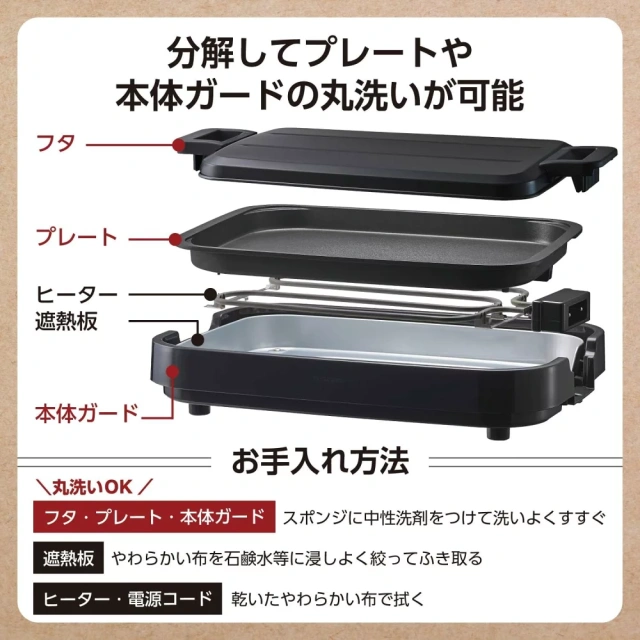 TESCOM THP40A 電烤盤 附蓋 深型 大尺寸 保溫 控溫 230℃ 25新款