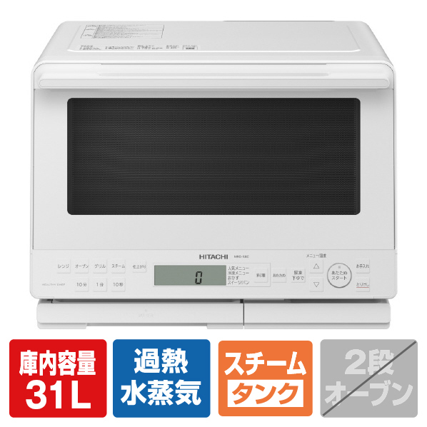 HITACHI日立微波爐 水波爐 過熱 HealthyChef 31L MRO-S8C 250℃ 24年款
