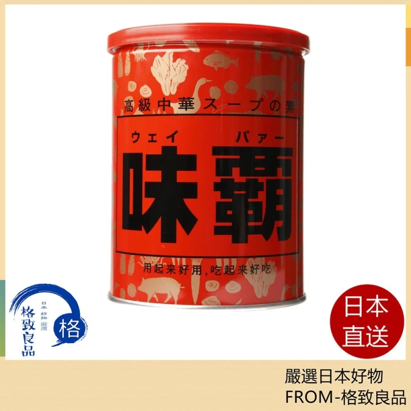 味霸 通用調味料 萬能調味料 高品質中式調味料 1000g