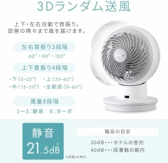 IRIS愛麗思 清淨循環扇PCF-SDC15T 白色 電風扇 24年款