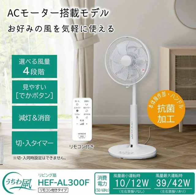 HITACHI日立 清淨循環扇HEF-AL300F 白色 電風扇 24年款