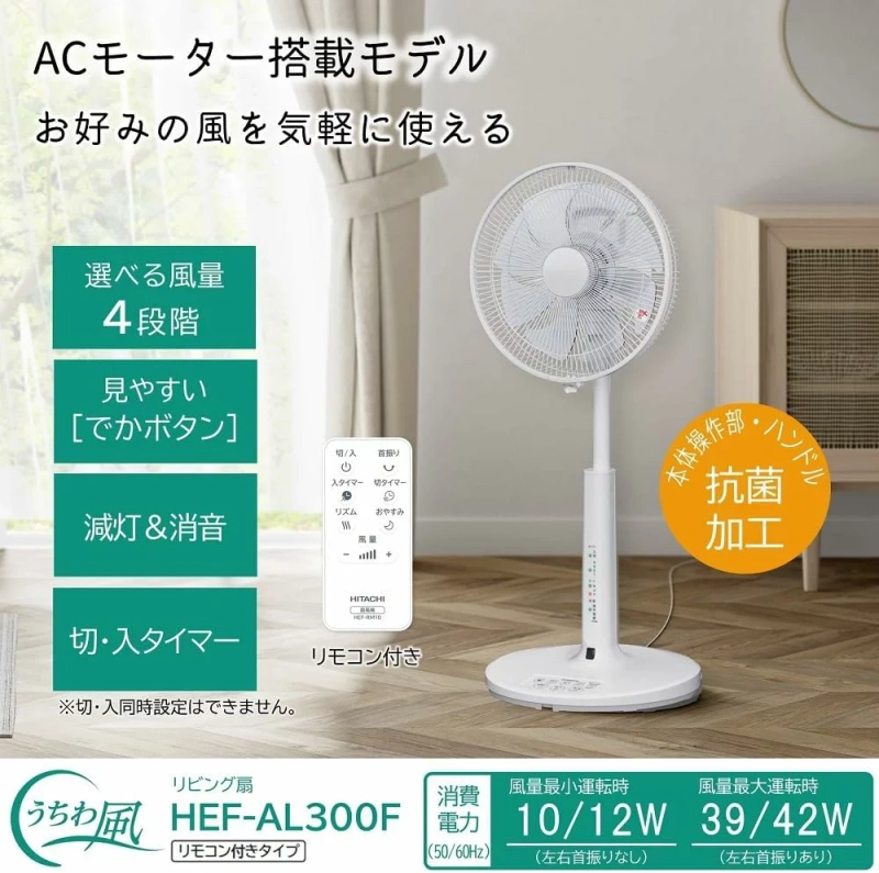 HITACHI日立 清淨循環扇HEF-AL300F 白色 電風扇 24年款