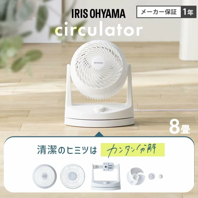 IRIS愛麗思 清淨循環扇PCF-HD15EC 電扇 循環扇 電風扇 24年款