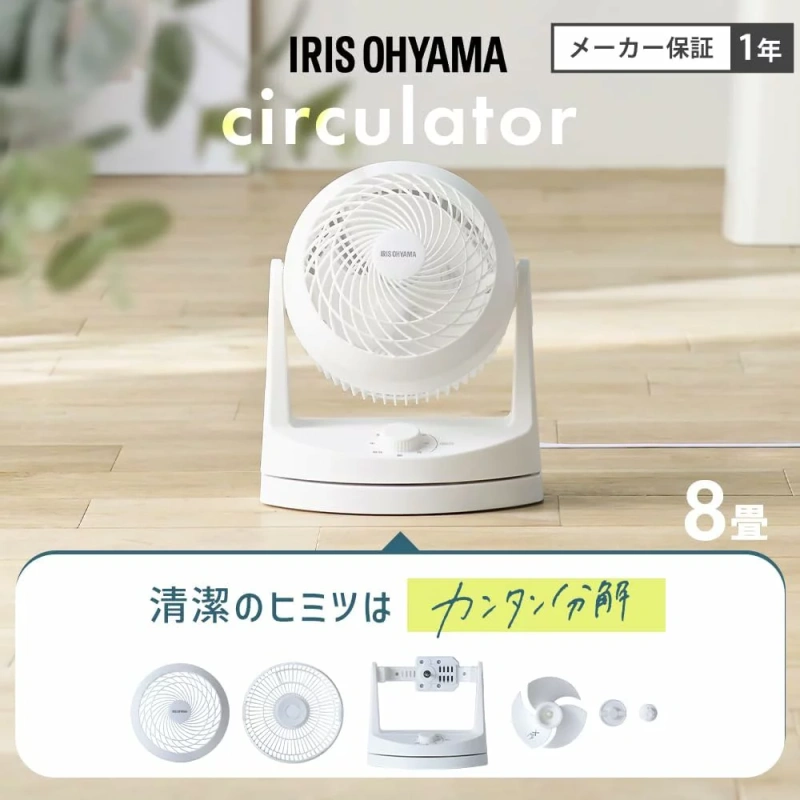 IRIS愛麗思 清淨循環扇PCF-HD15EC 電扇 循環扇 電風扇 24年款