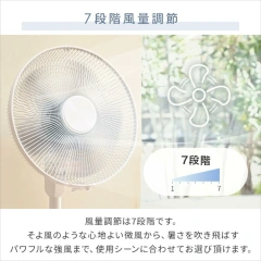 YAMAZEN山善 清淨循環扇YLR-YD30 7級風速 電風扇 24年款