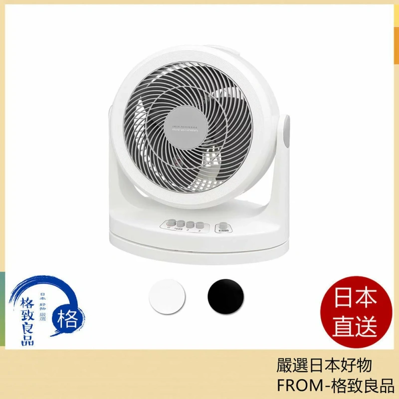 IRIS愛麗思 PCF-HM23 擺動式定時循環扇 強勁氣流 左右擺動