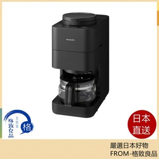 Panasonic 國際牌 全自動咖啡 附研磨 沸水淨化 NC-A58 2025款 4杯