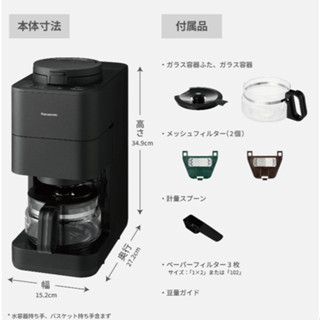 Panasonic 國際牌 全自動咖啡 附研磨 沸水淨化 NC-A58 2025款 4杯