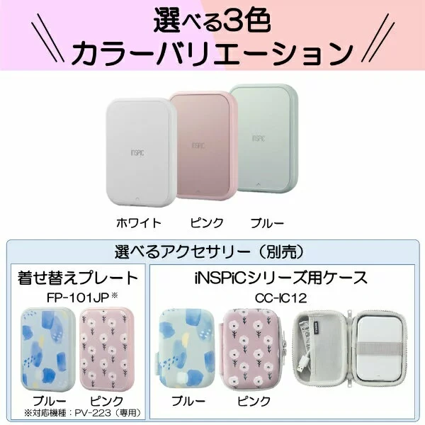 佳能 Canon iNSPiC PV-223 迷你相印機 照片印刷機 相印機 掌上型相印機