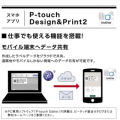 日本 Brother 標籤機 PT-P300BT PT-P710BT PT-P910BT 附貼紙