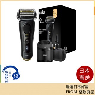 BRAUN 德國 百靈 9系 Sport+ 9310s 9350cc 2025款