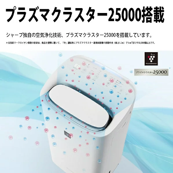 SHARP夏普 空気清浄機　KI-TD50　附除湿加湿機能　25年款