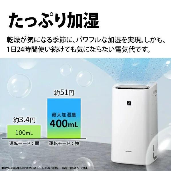 SHARP夏普 空気清浄機　KI-TD50　附除湿加湿機能　25年款