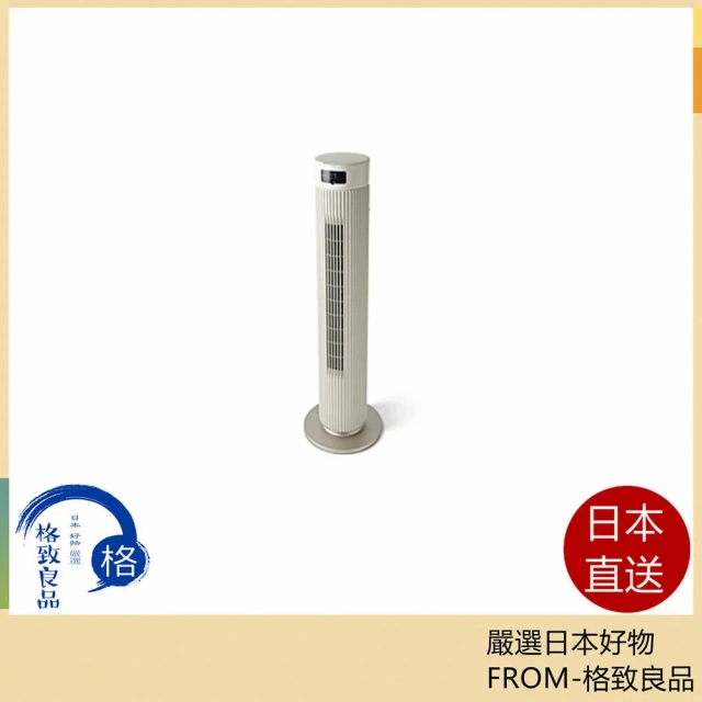 siroca SF-T251 大廈扇 大風量 風扇 人感偵測 8段風量 25年款