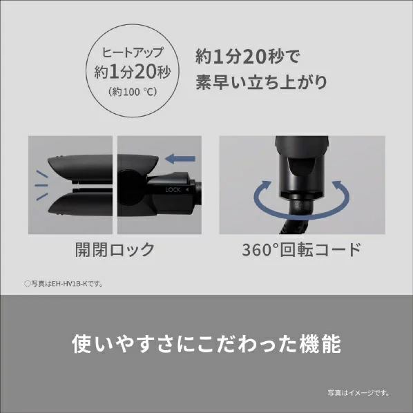 國際牌Panasonic 直髮器 離子夾 EH-HV1B 國際電壓 25年款